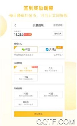 趣头条极速[图2]