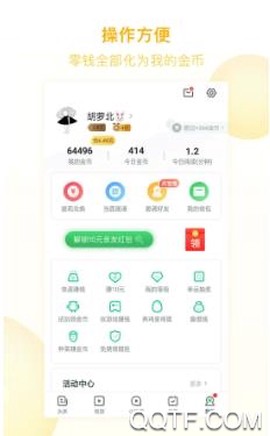 趣头条极速[图3]