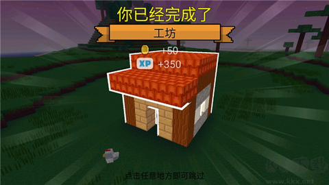 方块世界[图5]
