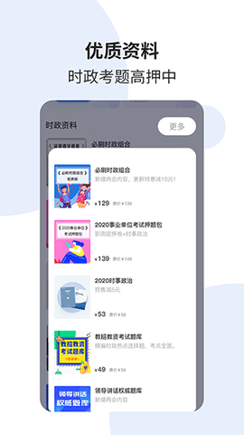 时事一点通图2
