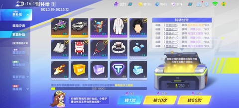 qq飞车点券买什么好[图1]