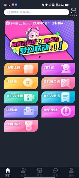 舞立方[图2]