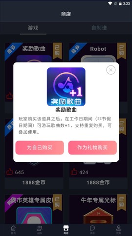 舞立方图2