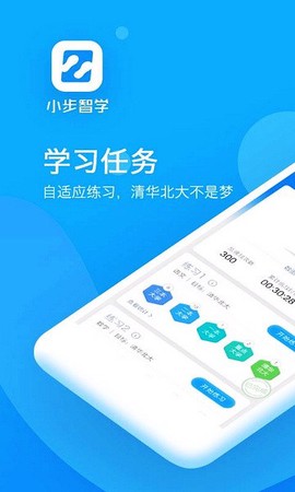 小步智学图1