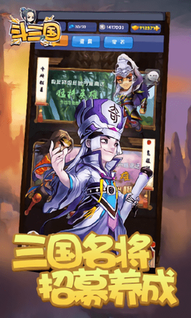斗三国图1