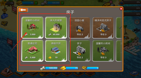 天堂之城[图4]