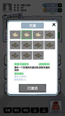 飞仙证道图2