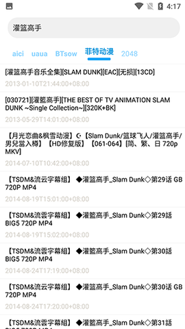 磁力搜索神器图2
