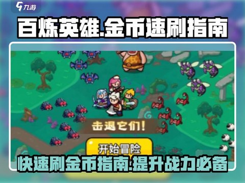 皇室战争怎么刷金币[图1]