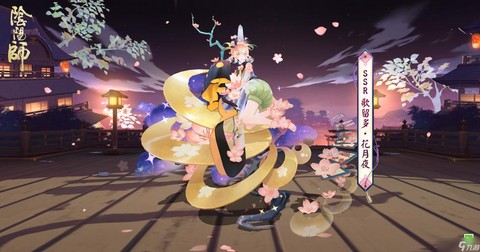 阴阳师30级解锁什么