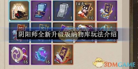 阴阳师30级解锁什么[图2]