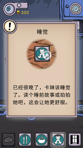 我的孩子生命之泉最新中文版[图9]
