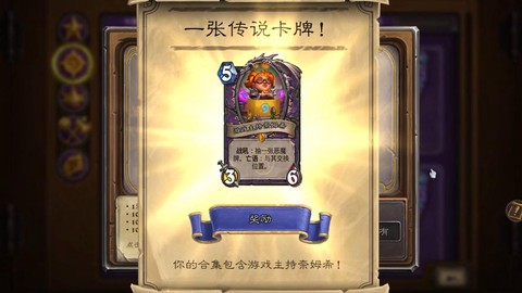 炉石传说新手买什么[图1]