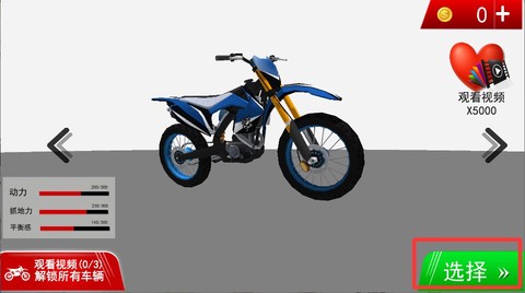 竞速摩托车[图2]
