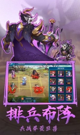 三国天魔神将图2