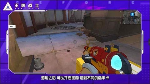王牌战士官网[图10]