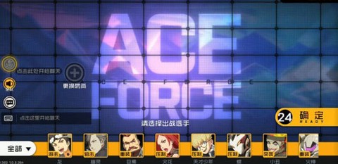 王牌战士官网[图11]