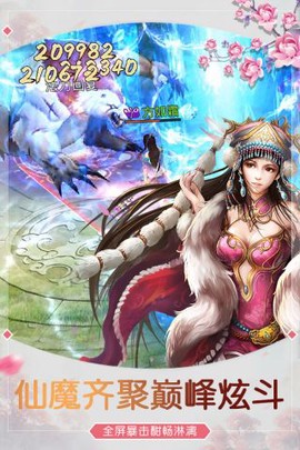 蜀山剑仙图2