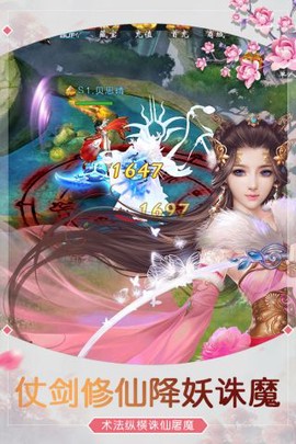 蜀山剑仙图3
