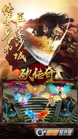 一起砍传奇图1