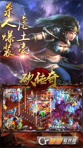 一起砍传奇图2