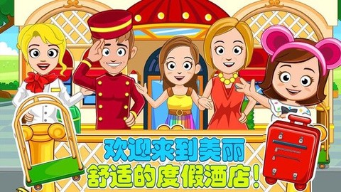 爸爸的度假酒店[图1]