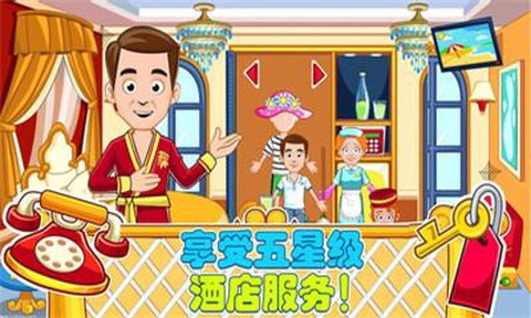 爸爸的度假酒店图2
