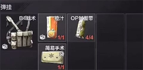 暗区突围[图6]