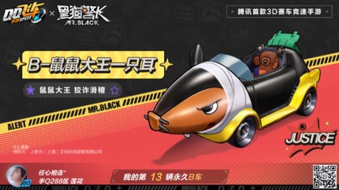 阴阳师老鼠车是什么[图1]