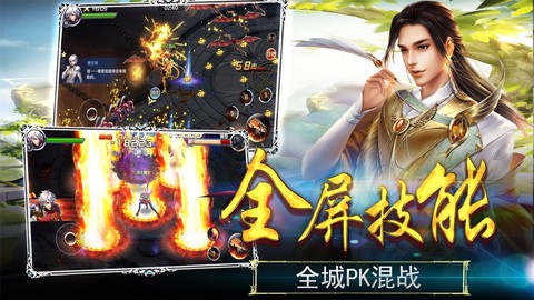 幻剑风云[图2]