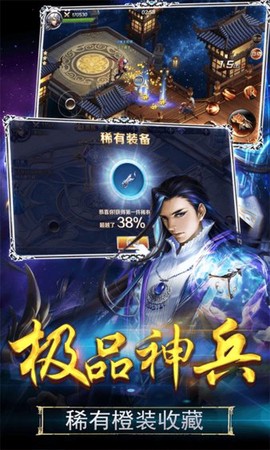 幻剑风云图3