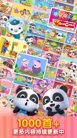 儿歌千千图2