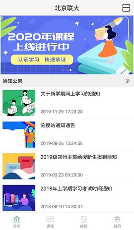 联大学堂图1