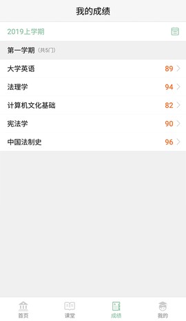 联大学堂图2