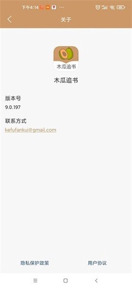 木瓜追书图1