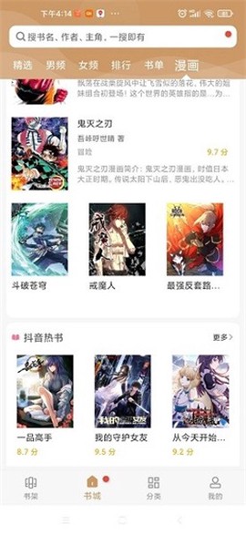 木瓜追书图2