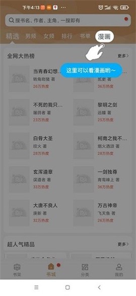 木瓜追书图3