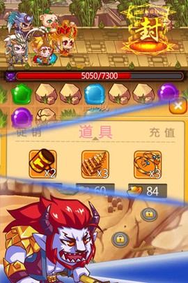 天天消西游[图1]