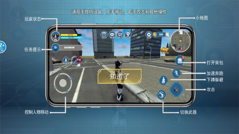 城市英雄飞车[图2]