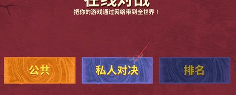 巨击大乱斗图3