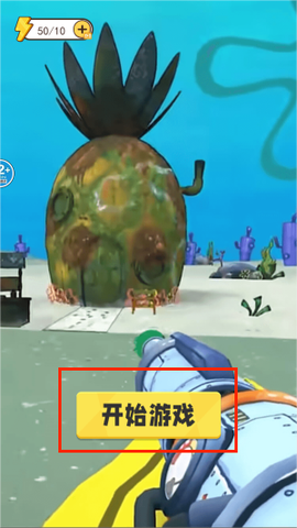 打扫比奇堡[图2]