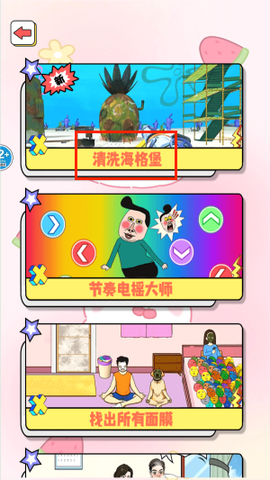 打扫比奇堡[图3]