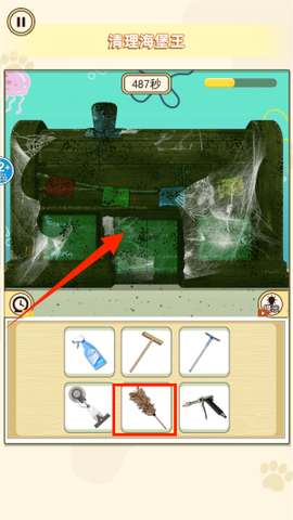 打扫比奇堡[图4]