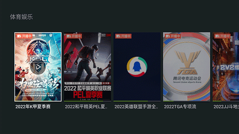 泰捷视频图2