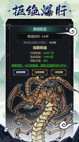 法师消魔图3