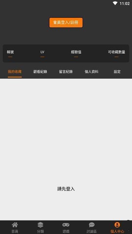 韩漫天堂图2