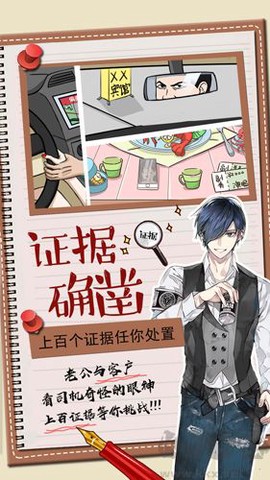 你居然怀疑我[图1]