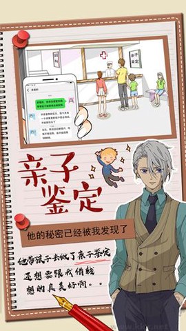 你居然怀疑我[图2]