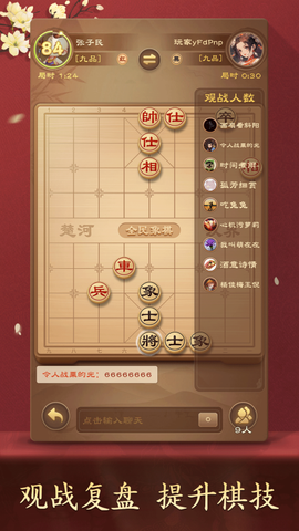 全民象棋联机版[图1]