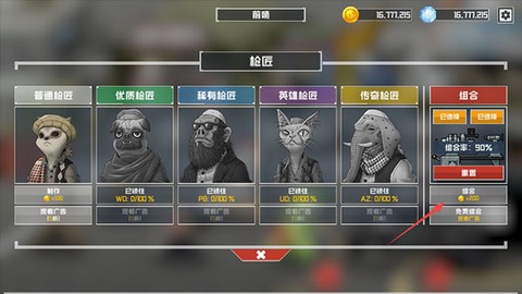 物种战争灭绝[图5]